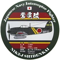 Amazon.co.jp: 旧日本海軍 ステッカー 耐水性ステッカー 零式艦上戦闘